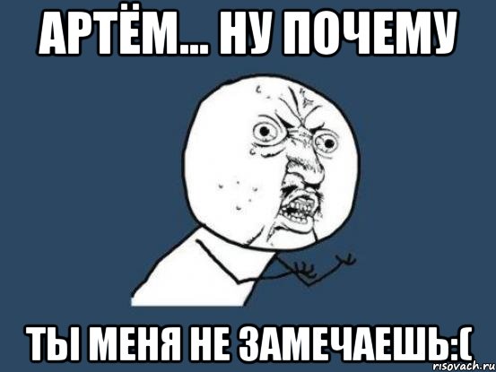 Песня ну зачем. Ну почему почему. Почему же. Ну почему не я. Ну почему я думаю о тебе.