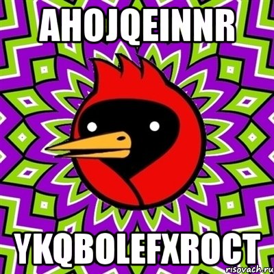 ahojqeinnr ykqbolefxroct, Мем Омская птица