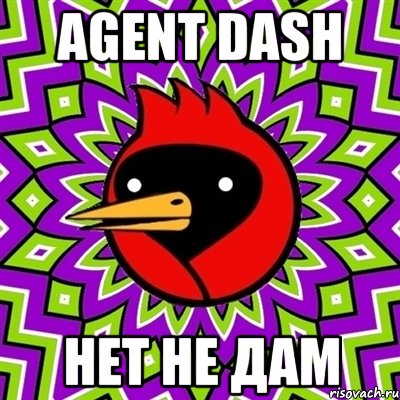 agent dash нет не дам, Мем Омская птица