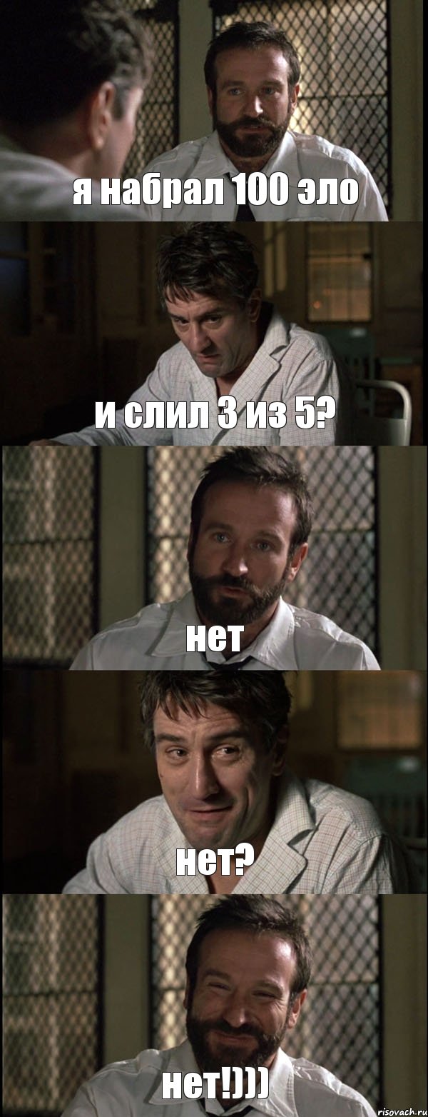 я набрал 100 эло и слил 3 из 5? нет нет? нет!)))