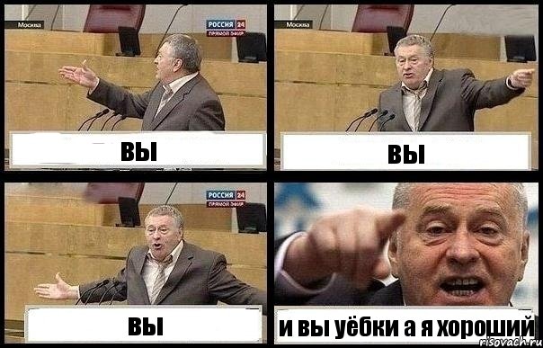 вы вы вы и вы уёбки а я хороший, Комикс с Жириновским