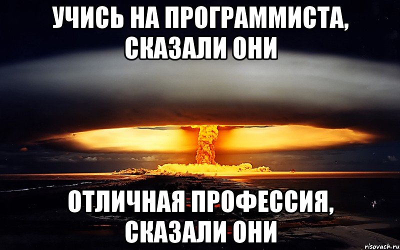 Они сказали перевод. Они сказали. Мем сказали они. Они учатся Мем. Фото Мем "сказали все выдадут там".