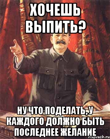 Хочу напиться картинки