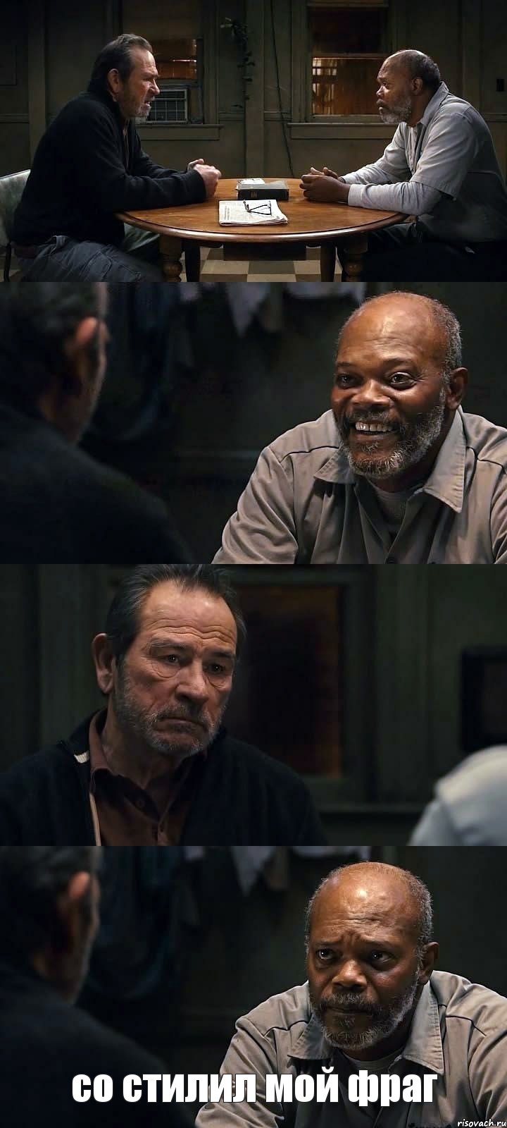    со стилил мой фраг, Комикс The Sunset Limited