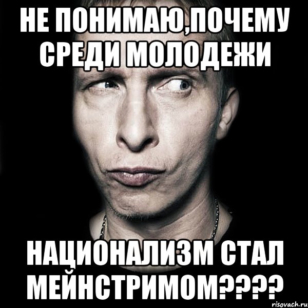 Отчего среди