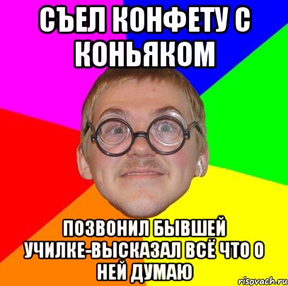 Уроков не будет. Уроков не будет учительницу съели львы. Училку съели львы. Уроков не будет училку съели львы Мем. Учителя съел Лев домашки не будет.