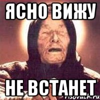 Не встает на каждую. Мем когда не встал. Мем про то что не встал. Встал Мем. Шутки про не встал.