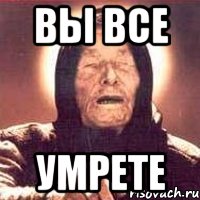 Вы все умрете. Название всех Хагги Ванги по цвету.