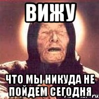 Никуда не ходи. Никуда не пропала. Никуда не хожу. Мы никуда не пойдем. Никуда не собираюсь.