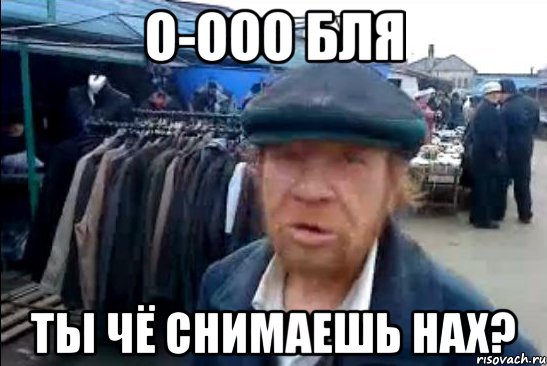 о-ооо бля ты чё снимаешь нах?, Мем виталик