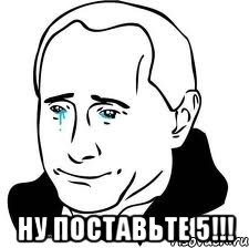 Ну установи