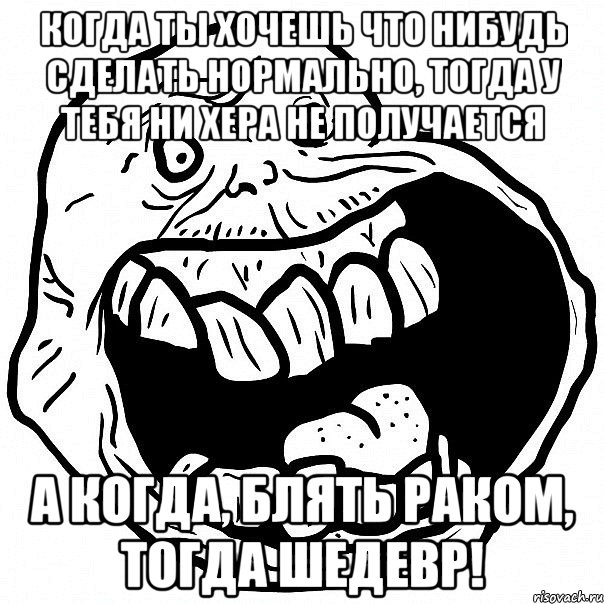 Тогда нормально. Сделай что нибудь. Поставь что нибудь нормальное. Мем смайлик хочу жрать. Делай что нибудь.