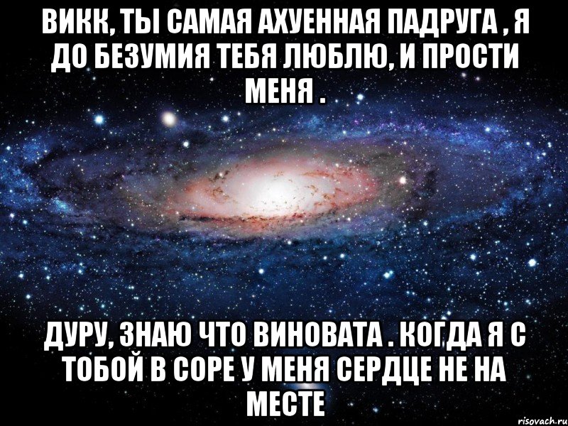 Люблю до безумия картинки