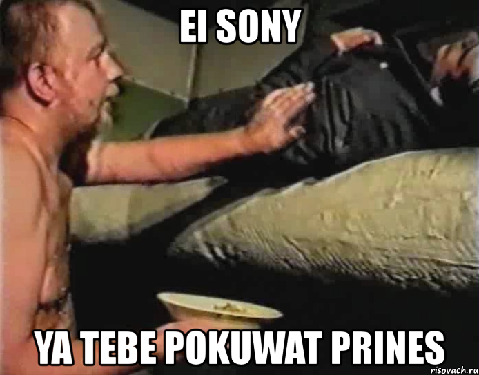 ei sony ya tebe pokuwat prines, Мем Зеленый слоник