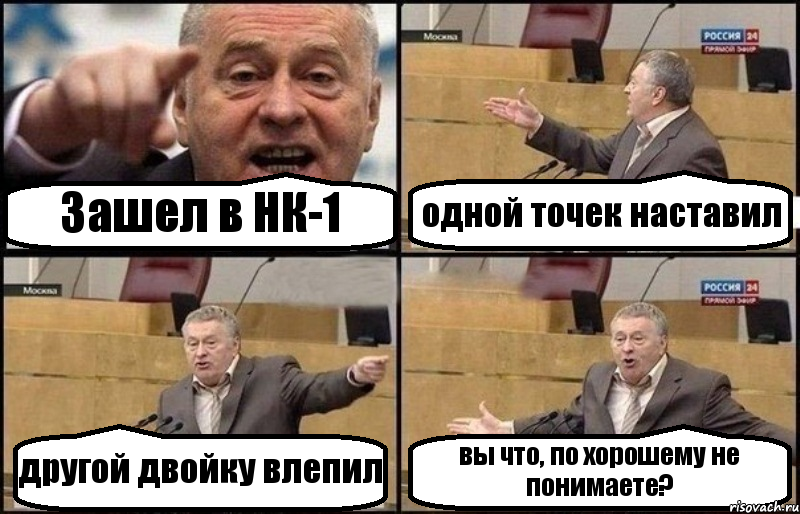 Зашел в НК-1 одной точек наставил другой двойку влепил вы что, по хорошему не понимаете?, Комикс Жириновский