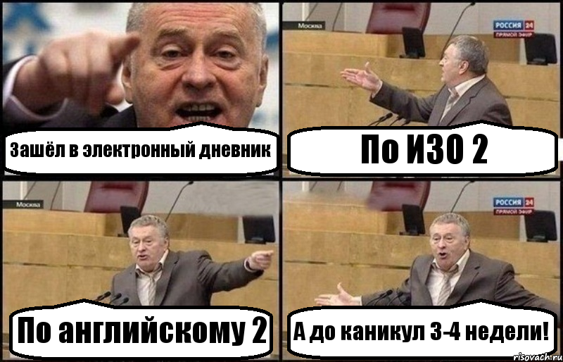 Зашёл в электронный дневник По ИЗО 2 По английскому 2 А до каникул 3-4 недели!, Комикс Жириновский