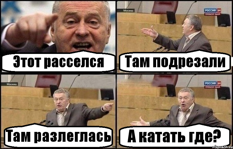 Этот расселся Там подрезали Там разлеглась А катать где?, Комикс Жириновский