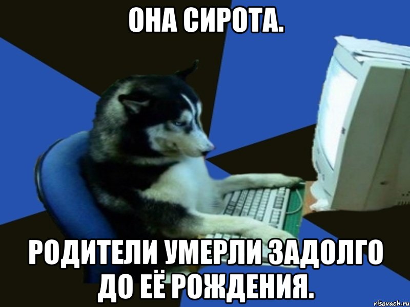 Задолго. Мемы про мертвого отца. Шутки про покойных родителей. Мем про мёртвых родителей. Мемы про сирот.