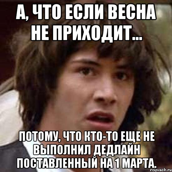 Потому что пришел. 