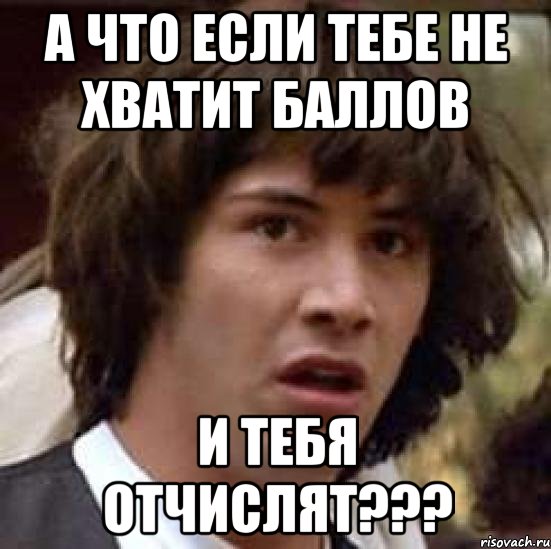 Не хватает баллов. Не хватило баллов. Не хватило. Опять балла не хватило.