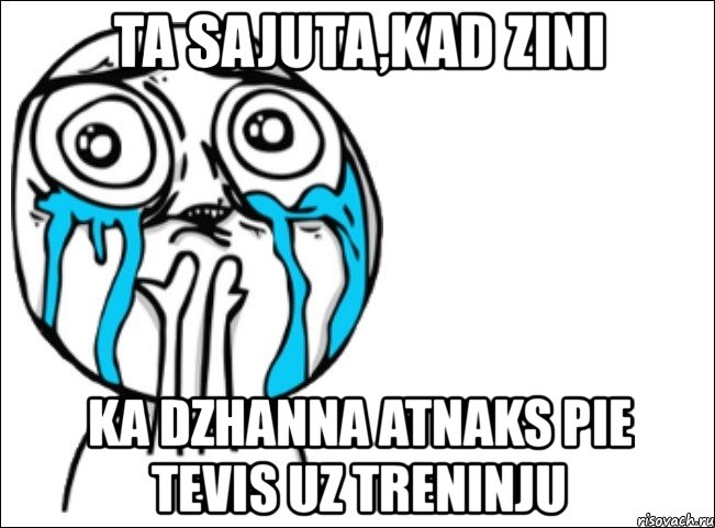 ta sajuta,kad zini ka dzhanna atnaks pie tevis uz treninju, Мем Это самый