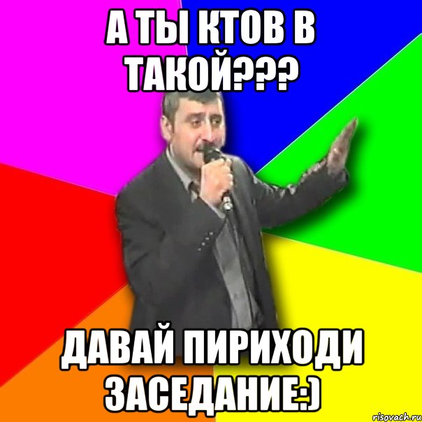 Давай общаться. Однако до свидания Мем. Ехай давай Мем. Давай лучше ветку Мем. Пиришли.