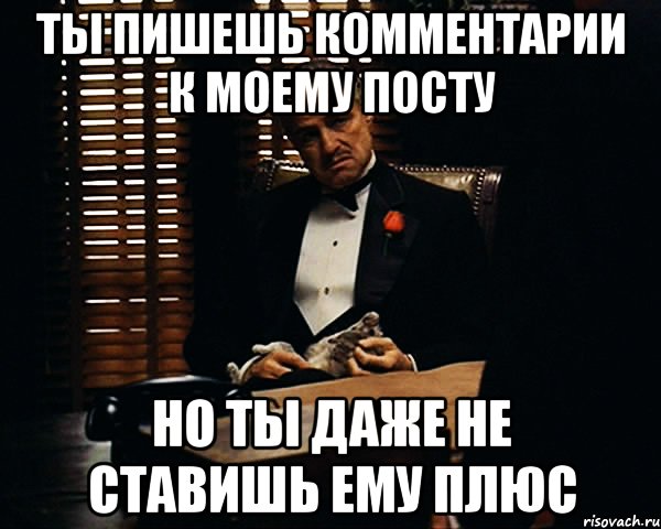 Он поставил на место высокомерного. Пишет комментарий. Поставь плюс Мем. Ставьте плюсы Мем. Пиши в комментариях.