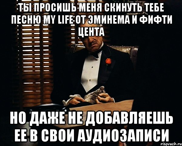 Я сброшу на вас 250. Скину я тебе фото. Зашел в аудиозаписи Мем. Но коммент цитата. Как скинуть тебе песню.