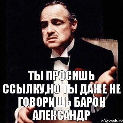 Ты просишь ссылку,но ты даже не говоришь барон Александр, Комикс Дон Вито Корлеоне 1