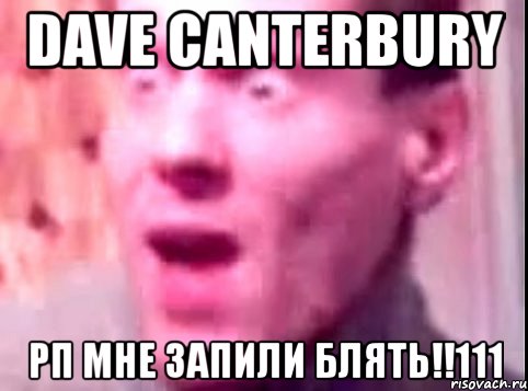 dave canterbury рп мне запили блять!!111, Мем Дверь мне запили