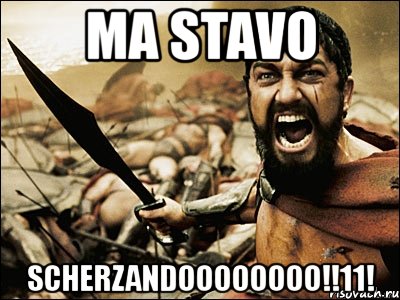 ma stavo scherzandoooooooo!!11!, Мем Это Спарта