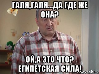 Смешные картинки про галю