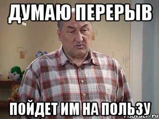 Пойдем на перекур картинки