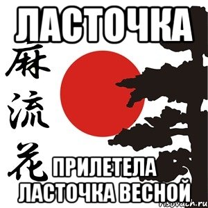 ласточка прилетела ласточка весной