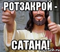 ротзакрой - сатана!