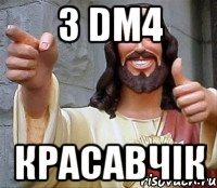 з dm4 красавчік, Мем Иисус