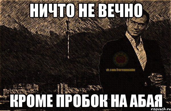 Ничто не вечно картинки