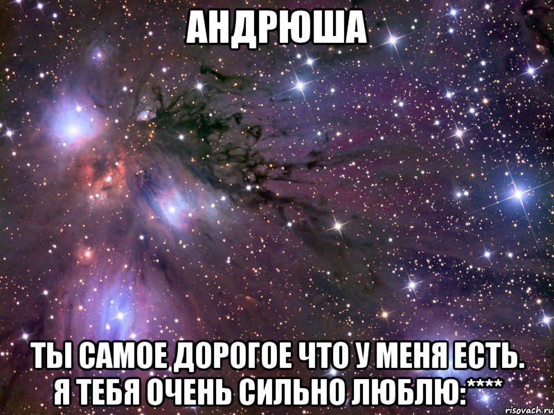 Давай андрюша