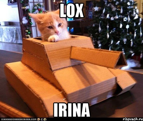 lox irina