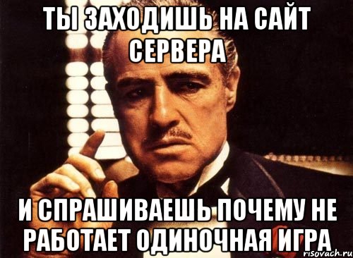 Почему прошу. Ты заходишь. Почему ты не работаешь. Спросить поинтересоваться. Зачем нужны крёстный отец и крёстная мать.