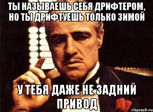 Смени пост. Отправь лучшему другу. Мемы про задний привод. Послать друга. Друзья Мем.