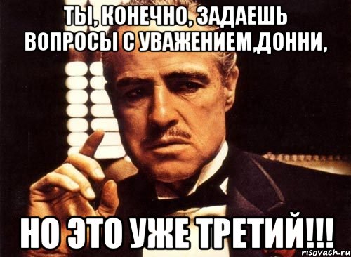 Конечно задали. Это 3 вопроса меме.