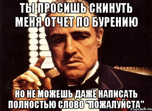 Даже написано. Пиши слова полностью Мем. Написана не полностью.