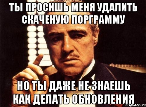 Удаляю пока. Пока я удаляюсь. Удалить у меня. Удаляюсь всем пока. Удали меня.