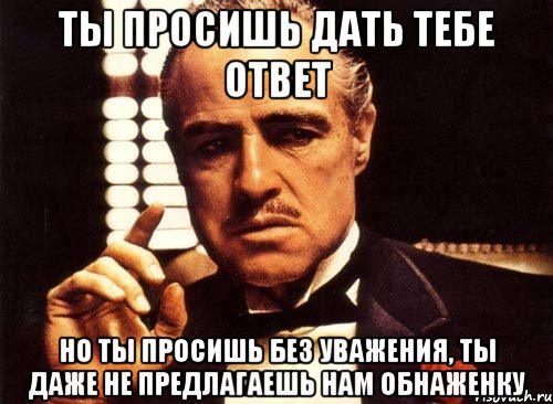 Что не отвечаешь картинки