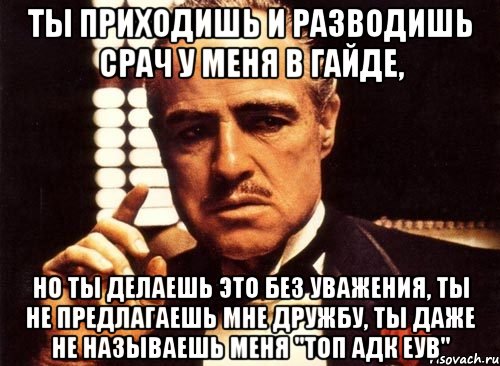 Плохо предлагаешь. Гача срача. Развели срач. Ты даже не предложил мне дружбу. Милана срач.