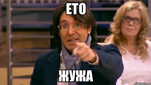 ето жужа