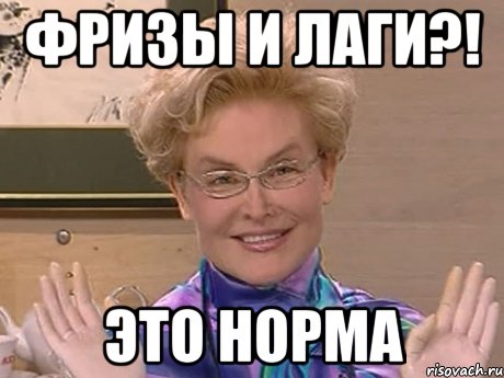 фризы и лаги?! это норма