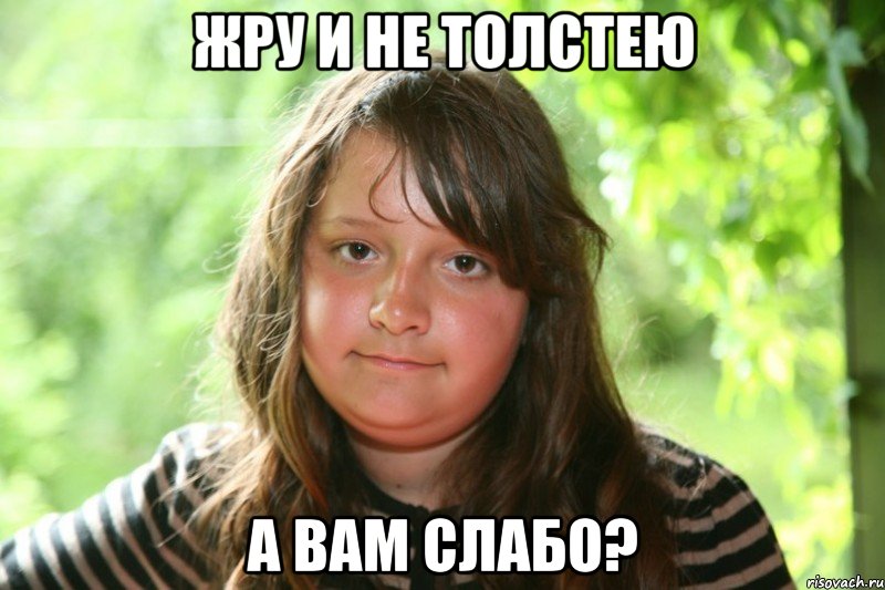 Но ведь она не твоя