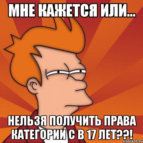 Нельзя получить. 35 Лет мемы. Мемы 2013 года. Максим 26 годиков Мем.